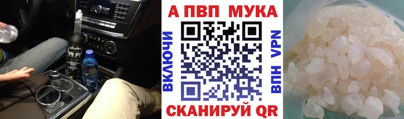 Альфа ПВП кристаллы Мичуринск