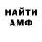 АМФЕТАМИН VHQ Jon Graham