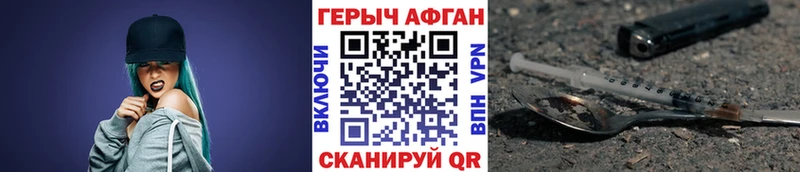 наркошоп Мичуринск ГЕРОИН герыч