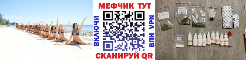 Меф мяу мяу кристаллы Мичуринск