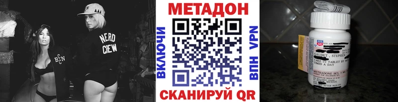 Метадон белоснежный Мичуринск